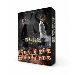 【DVD】映画「貴族降臨-PRINCE OF LEGEND-」DVD豪華版