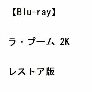 【BLU-R】ラ・ブーム　2Kレストア版