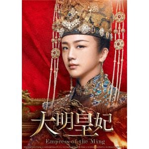 Dvd 大明皇妃 Empress Of The Ming Dvd Set1 ヤマダウェブコム