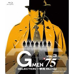 【BLU-R】Gメン'75 一挙見Blu-ray VOL.3