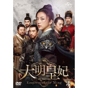 【DVD】大明皇妃 -Empress of the Ming- DVD-SET3