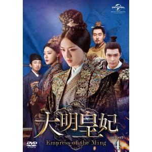 【DVD】大明皇妃 -Empress of the Ming- DVD-SET4