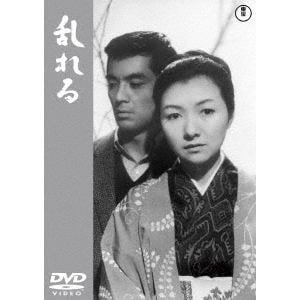 【DVD】乱れる