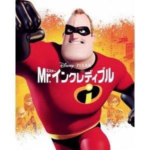 【BLU-R】Mr.インクレディブル MovieNEX ブルーレイ+DVDセット アウターケース付き(期間限定)