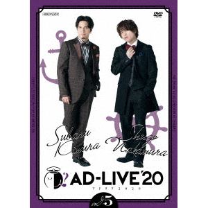 【DVD】「AD-LIVE 2020」 第5巻(木村昴×仲村宗悟)