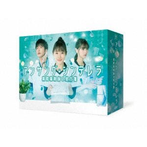 【DVD】アンサング・シンデレラ 病院薬剤師の処方箋 DVD-BOX