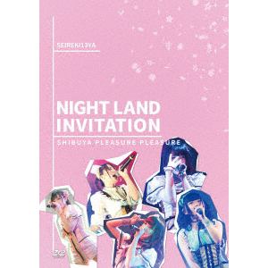 【DVD】星歴13夜 ／ SHIBUYA PLEASURE PLEASURE～NIGHT LAND INVITATION～