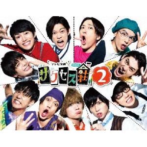 【BLU-R】「テレビ演劇 サクセス荘2」 Blu-ray BOX
