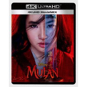 【4K ULTRA HD】ムーラン 4K UHD MovieNEX