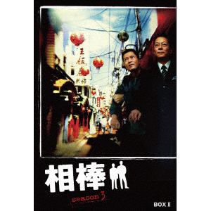 【DVD】相棒 season3 DVD-BOX II