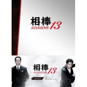 【DVD】相棒　season13　DVD-BOX　I