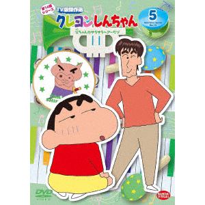 【DVD】クレヨンしんちゃん TV版傑作選 第14期シリーズ(5)父ちゃんのサラサラヘアーだゾ