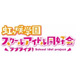 【BLU-R】ラブライブ!虹ヶ咲学園スクールアイドル同好会 7(特装限定版)