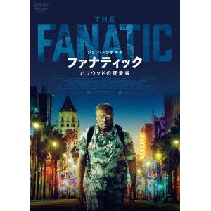 【DVD】ファナティック　ハリウッドの狂愛者