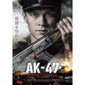 【DVD】AK-47 最強の銃 誕生の秘密