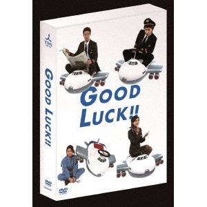 【DVD】GOOD LUCK!! DVD-BOX