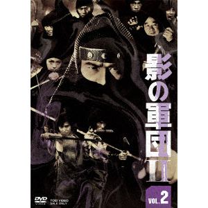 【DVD】影の軍団II　VOL.2
