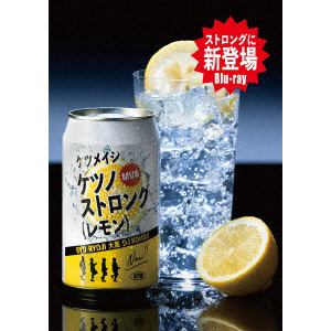 【BLU-R】ケツメイシ ／ ケツノストロング(レモン)(通常盤)