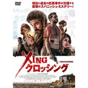 【DVD】Xing クロッシング
