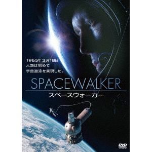 【DVD】スペースウォーカー