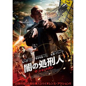 【DVD】闇の処刑人 ザ・ショットガン