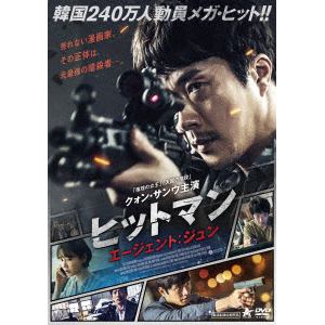 【DVD】ヒットマン　エージェント：ジュン