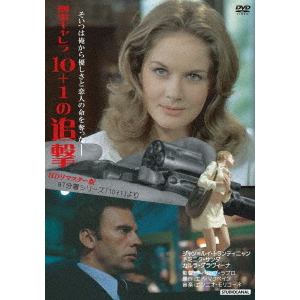 【DVD】刑事キャレラ／10+1の追撃　HDリマスター版