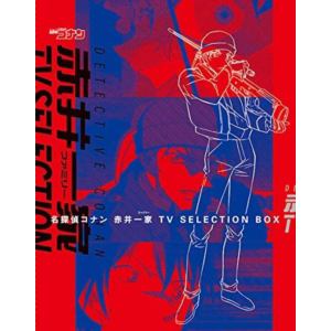 【BLU-R】TV版　名探偵コナン　赤井一家　TV　Selection　BOX(初回限定盤)