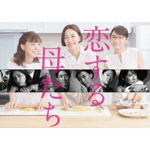 【BLU-R】恋する母たち Blu-ray BOX