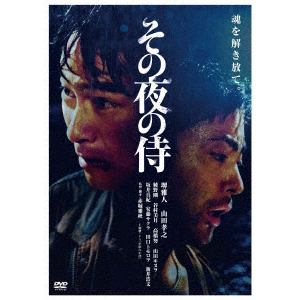 【DVD】その夜の侍