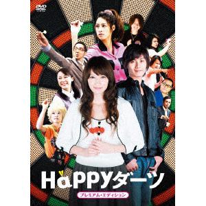 【DVD】Happyダーツ
