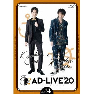 【BLU-R】「AD-LIVE 2020」 第4巻(小野賢章×木村良平)