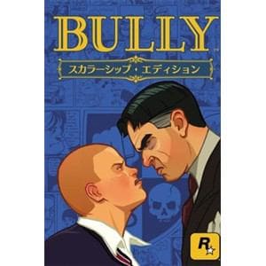 サイバーフロント　Bully(ブリー)スカラーシップ・エディション【日本語版】