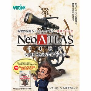 アートディンク　Neo　ATLAS　1469　with　公式ガイドブック　ATDK-00213