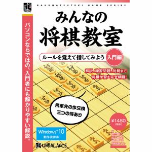 アンバランス 爆発的シリーズ みんなの将棋教室 入門編 WAB-413