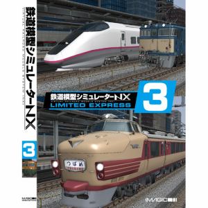 マグノリア 鉄道模型シミュレーターNX VS-3 IMVRM-NX7003S