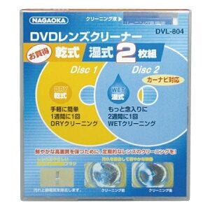 ナガオカ DVL-804 レンズクリーナー [DVD ／乾式・湿式セット]
