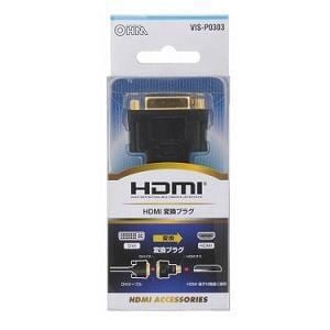 オーム電機　HDMI変換プラグ　VIS-P0303