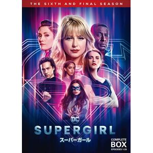 【DVD】SUPERGIRL／スーパーガール[ファイナル・シーズン]　DVD　コンプリート・ボックス