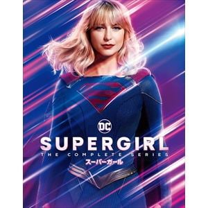 BLU-R】SUPERGIRL／スーパーガール コンプリート・シリーズ | ヤマダウェブコム