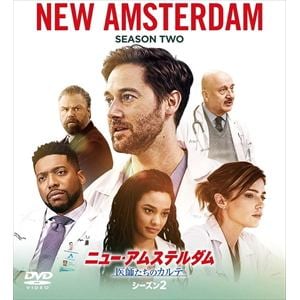 【DVD】ニュー・アムステルダム　医師たちのカルテ　シーズン2　バリューパック