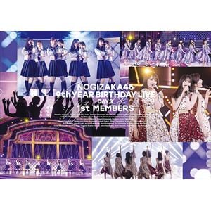 【DVD】乃木坂46 ／ 9th YEAR BIRTHDAY LIVE DAY3 1st MEMBERS(通常盤)