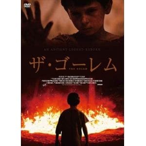 【DVD】ザ・ゴーレム