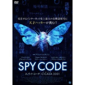 【DVD】スパイ・コード：CICADA 3301