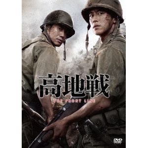 【DVD】高地戦