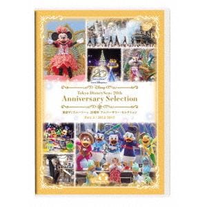 【DVD】東京ディズニーシー 20周年 アニバーサリー・セレクション Part 3：2012-2017