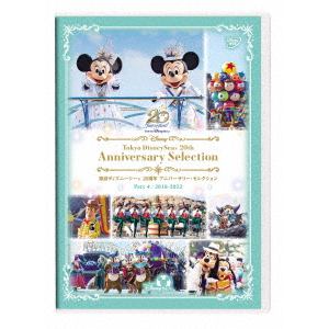 【DVD】東京ディズニーシー 20周年 アニバーサリー・セレクション Part 4：2018-2022