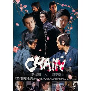 【DVD】CHAIN／チェイン