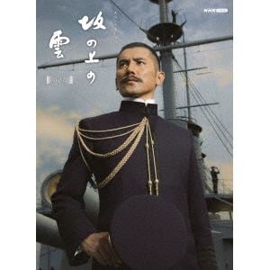 【BLU-R】スペシャルドラマ 坂の上の雲 第2部 Blu-ray BOX