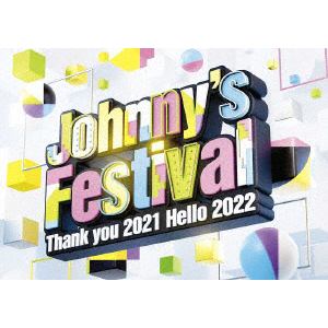【DVD】Johnny's　Festival　～Thank　you　2021　Hello　2022～